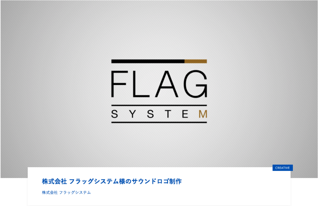 株式会社mirai サウンドロゴ 実績紹介 株式会社mirai